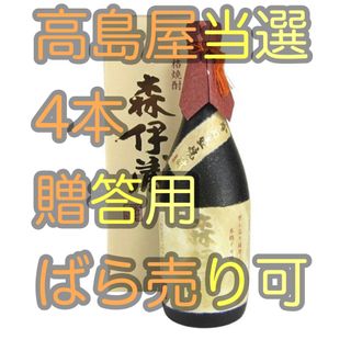 髙島屋 焼酎の通販 点以上 髙島屋の食品/飲料/酒を買うならラクマ