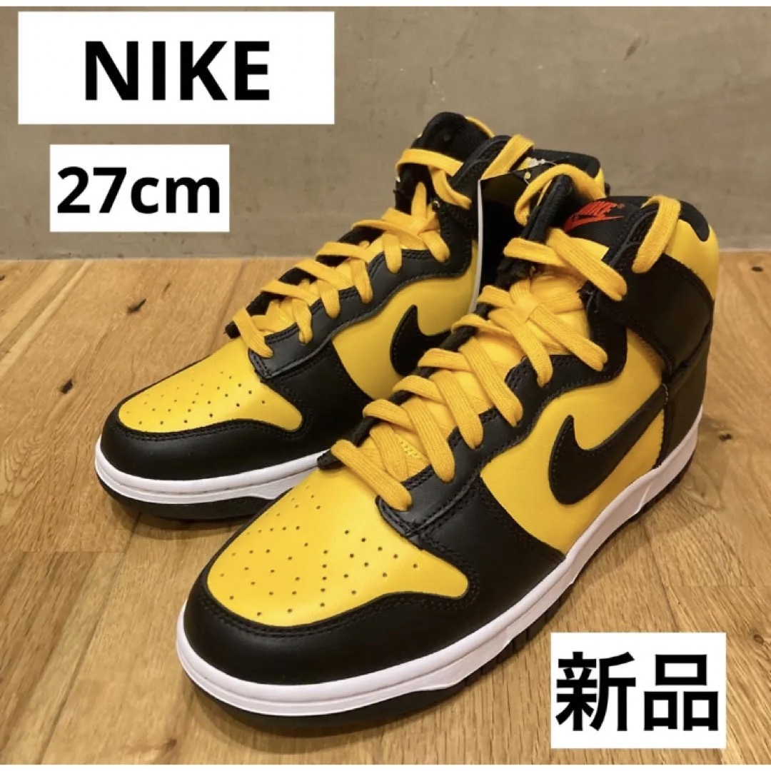 新品送料込み　ナイキ　NIKE ダンクハイレトロ　DUNK HI RETRO