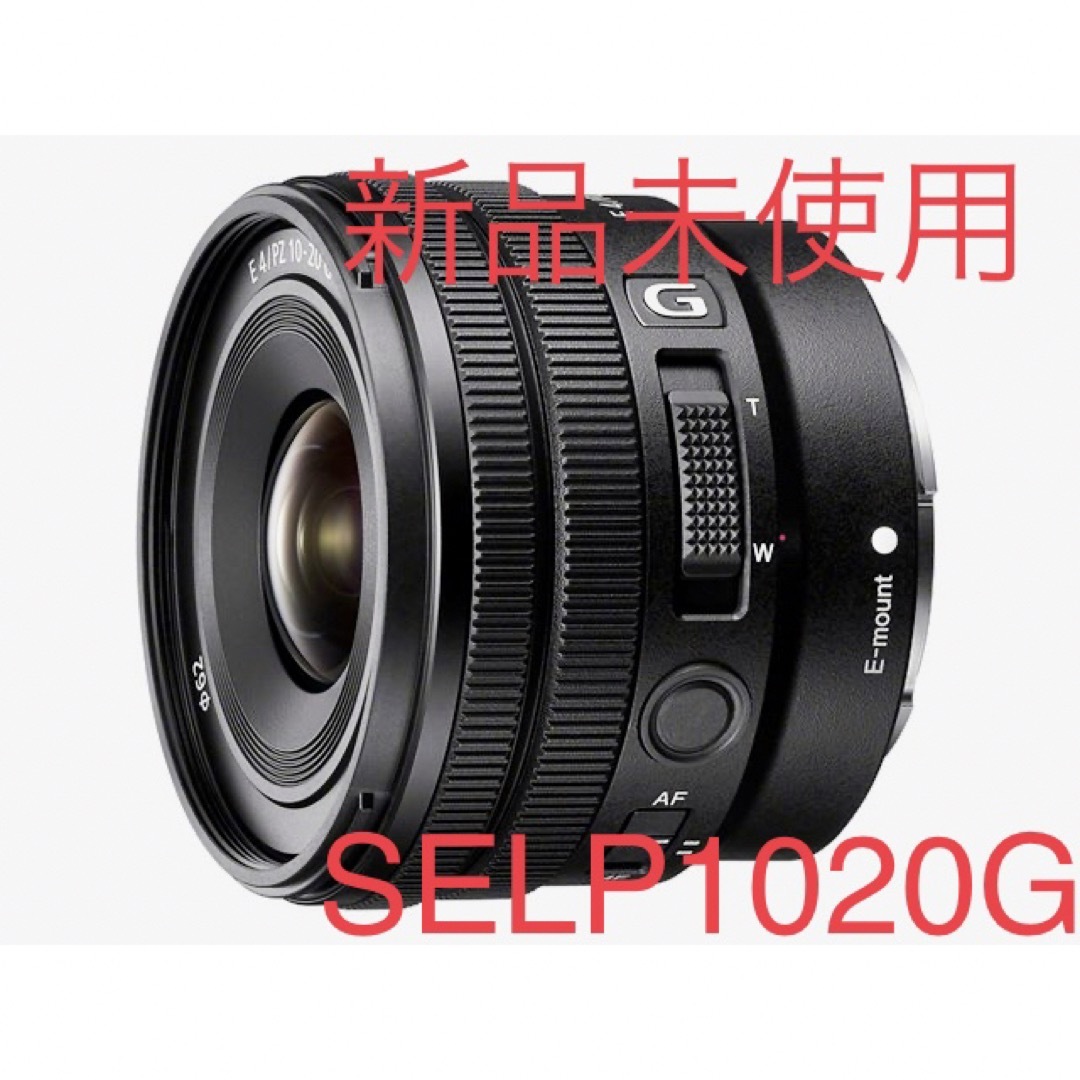 新品未使用　SELP1020G