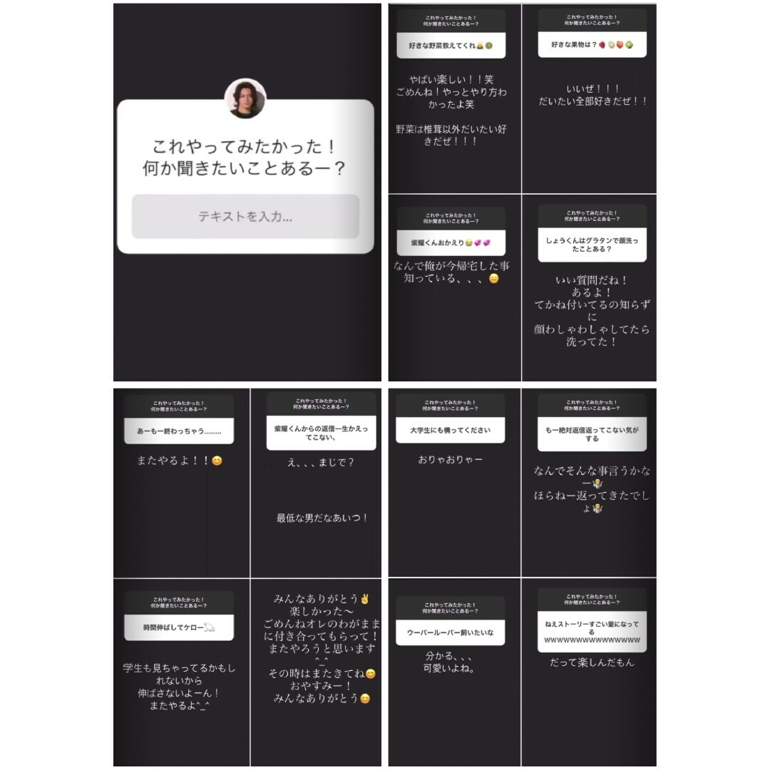 平野紫耀 Instagram質問箱からのフォトブック4回分全て-