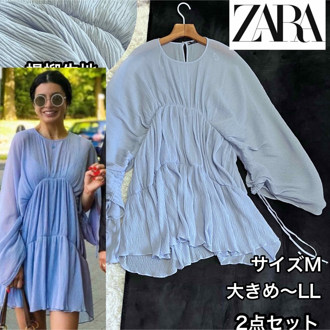 ZARA(ザラ)の美品【ZARA】〜LL大きめDraped Pleated Dress Blue レディースのワンピース(その他)の商品写真