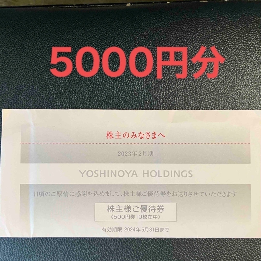 吉野家5000円 トリドール7000円 株主優待 www.krzysztofbialy.com