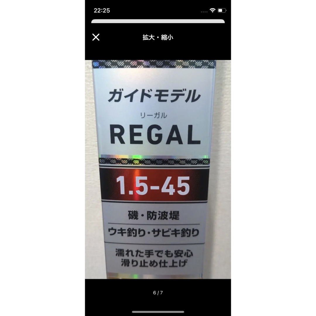 ダイワ  リガール 磯竿 さらに、さらに、値下げ