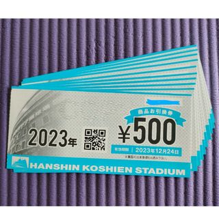 ハンシンタイガース(阪神タイガース)の阪神甲子園球場 商品引換券５００円✕１０枚(その他)