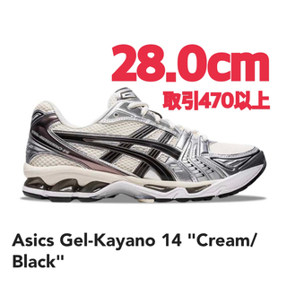 アシックス(asics)のAsics Gel-Kayano 14 Cream Black 28.0cm(スニーカー)