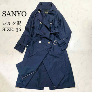 サンヨー(SANYO)のSANYO 三陽商会 トレンチコート 100年コート ネイビー シルク混 絹36(トレンチコート)