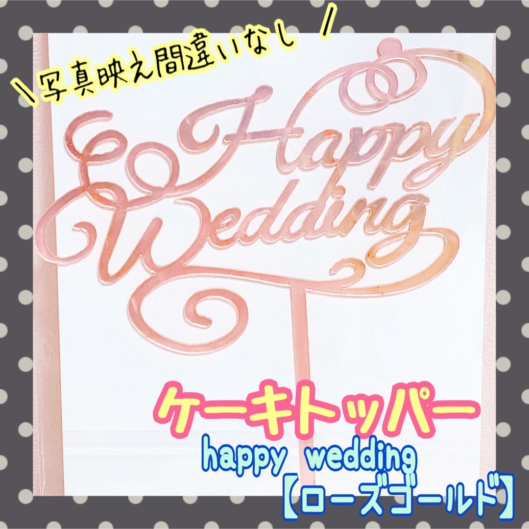 ケーキトッパー　結婚式　ウエディングケーキ　クレイケーキ　記念日　装飾　限定品♥