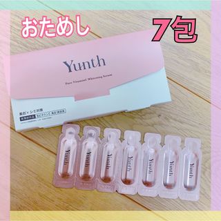 Yunth ユンス　生ビタミンC 美白美容液　7包(美容液)