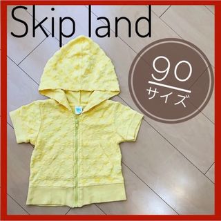 スキップランド(Skip Land)のSkip Land スキップランド パーカー 星柄 90サイズ 男女兼用(その他)