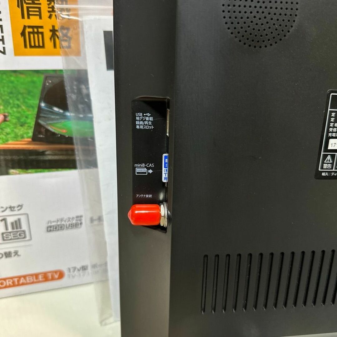 17インチTV17インチテレビモニター17V型テレビ内蔵バッテリーPC