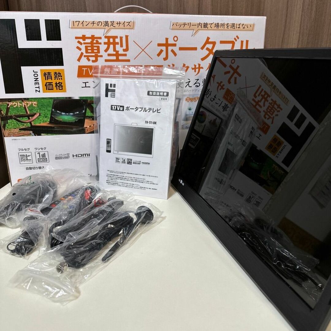 17インチTV17インチテレビモニター17V型テレビ内蔵バッテリーPCモニター