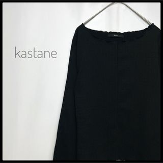 カスタネ(Kastane)のkastane 長袖カットソー　ストレッチ　モード系　異素材トップス　ショート丈(カットソー(半袖/袖なし))