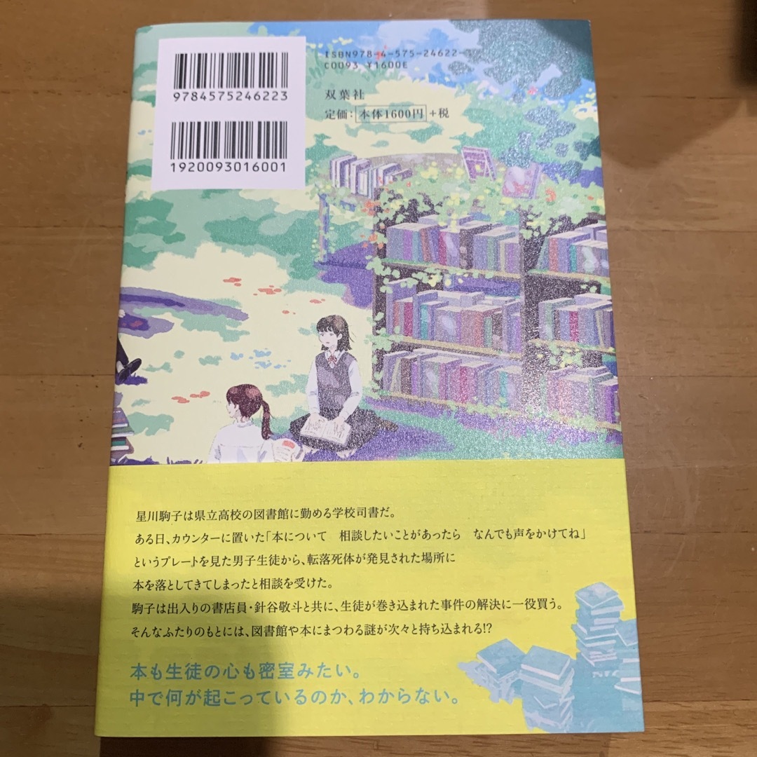 ２７０００冊ガーデン エンタメ/ホビーの本(文学/小説)の商品写真