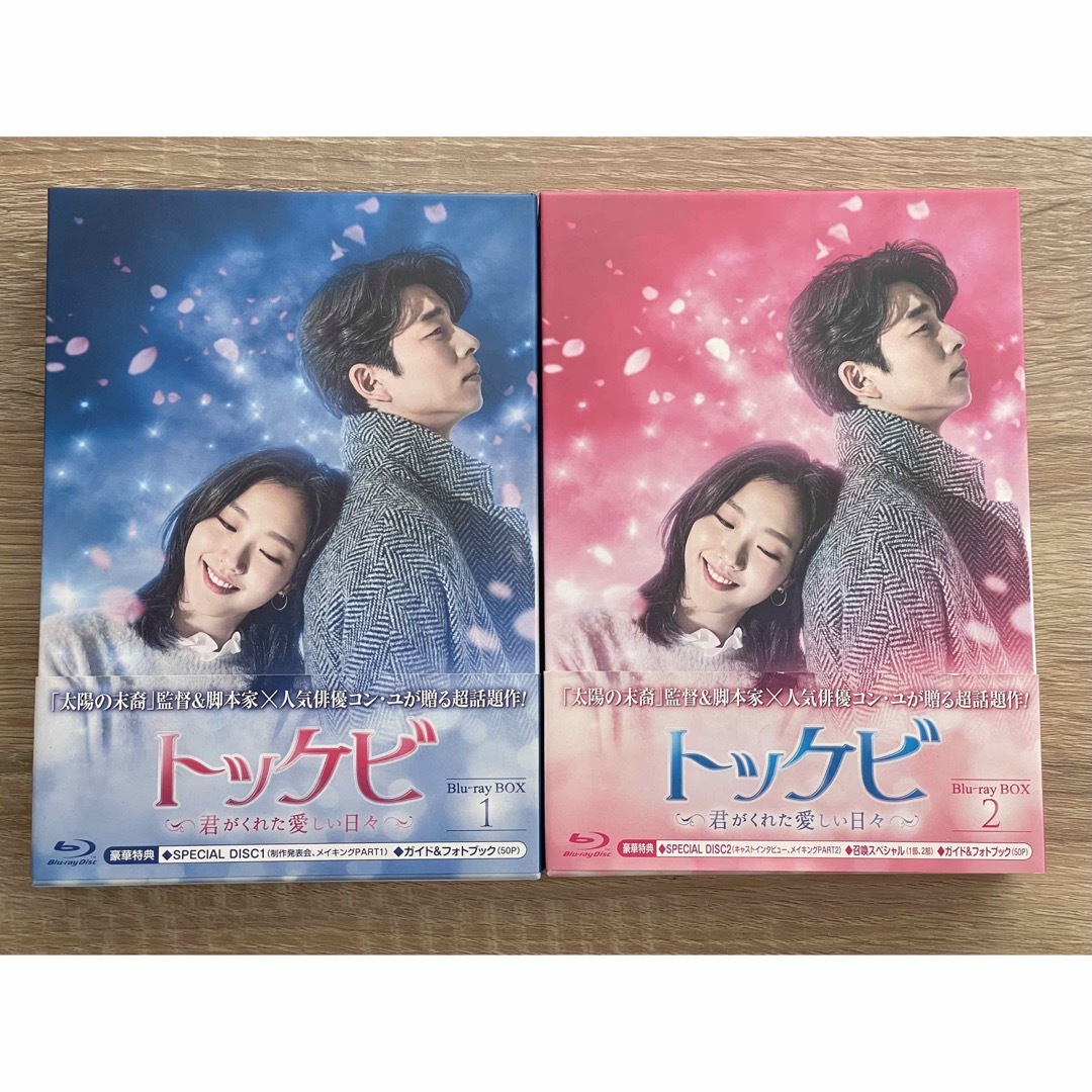 【Blu-ray】韓国ドラマ　トッケビ エンタメ/ホビーのDVD/ブルーレイ(TVドラマ)の商品写真