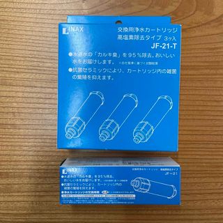 イナックス 交換用浄水カートリッジ 高塩素除去タイプ JF-21T