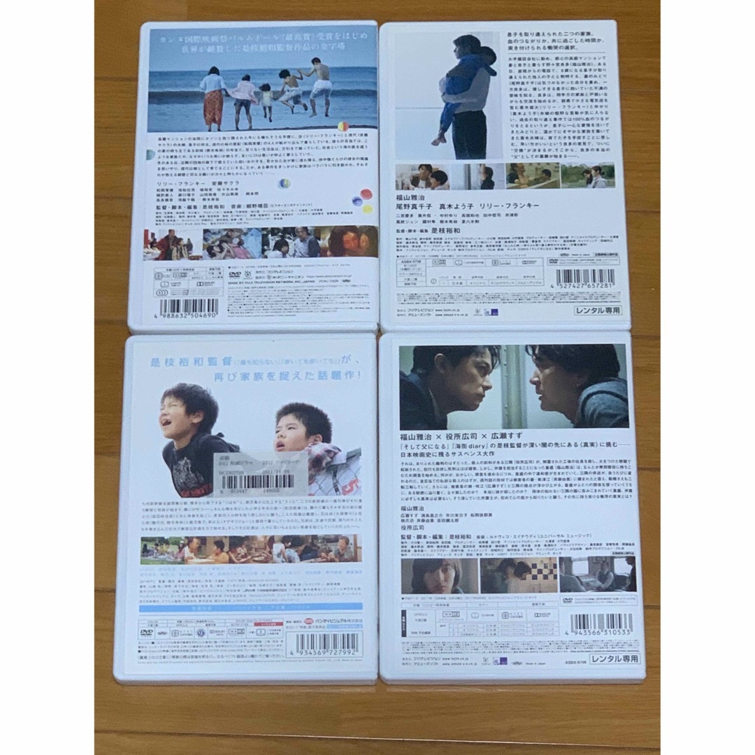 送料無料】是枝裕和監督 DVD 4点セット 万引き家族 そして父に