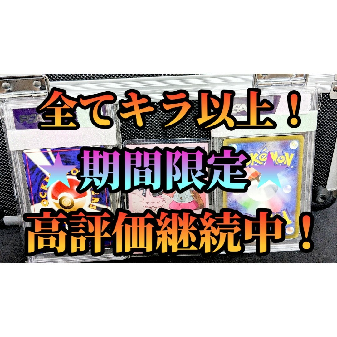 【PSA10・PSA・トレーナーSR】☆ローダー付☆　☆送料込みトレーディングカード