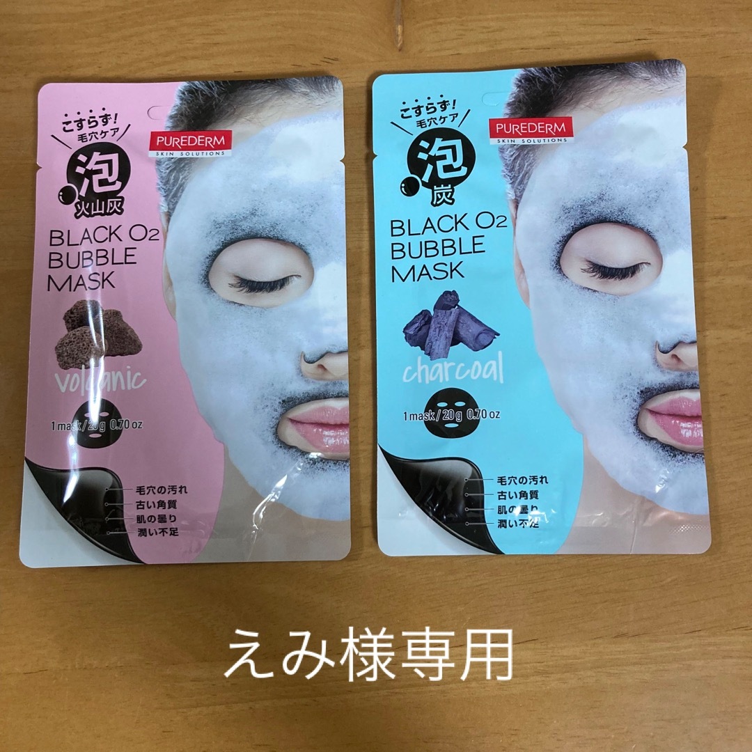 ピュアダーム BLACK O2 泡パック 2枚セット コスメ/美容のスキンケア/基礎化粧品(パック/フェイスマスク)の商品写真