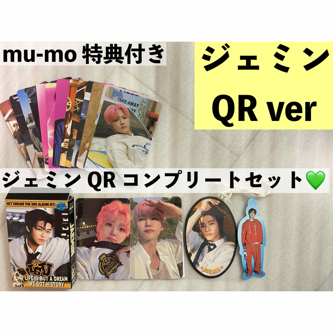 NCT DREAM ジェミン ISTJ トレカ 日本盤 QR mu-mo セット www 