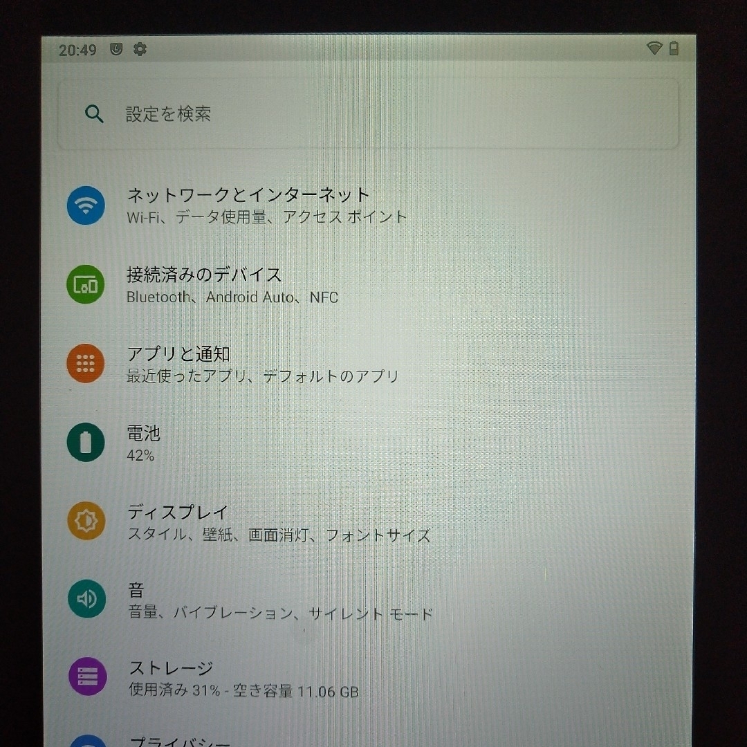 NEXUS7(ネクサス7)のNexus 7 2013 Wi-Fi 16GB ME571 Android11 スマホ/家電/カメラのPC/タブレット(タブレット)の商品写真