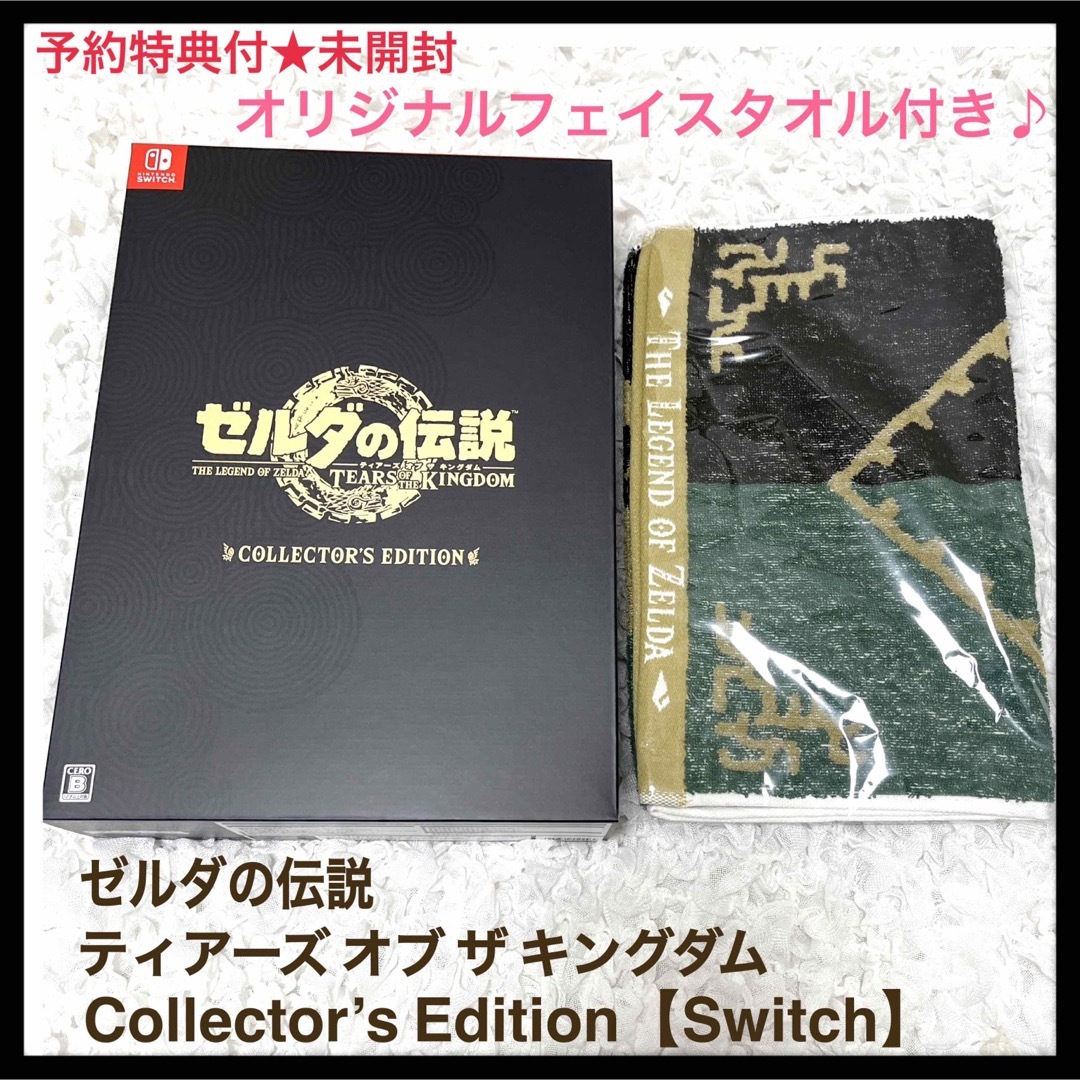 Nintendo Switch   未開封希少特典付ティアーズ オブ ザ