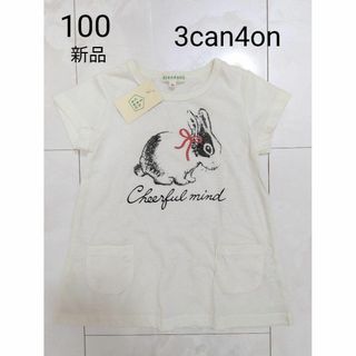 サンカンシオン(3can4on)の100 新品 3can4on トップス チュニック 半袖(Tシャツ/カットソー)