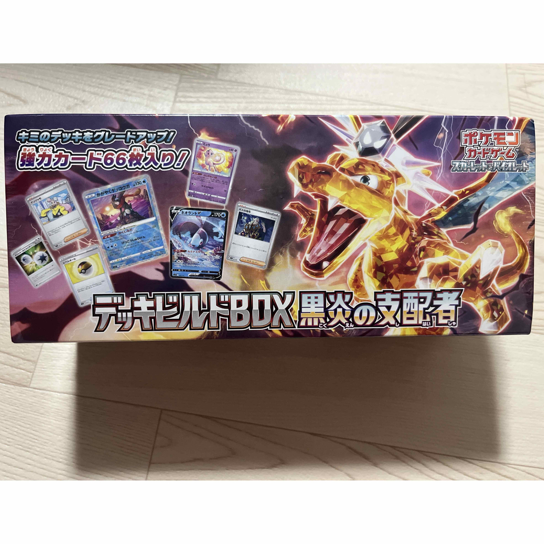 ポケモンカード【新品・未開封】デッキビルドBOX 黒炎の支配者 シュリンク付き