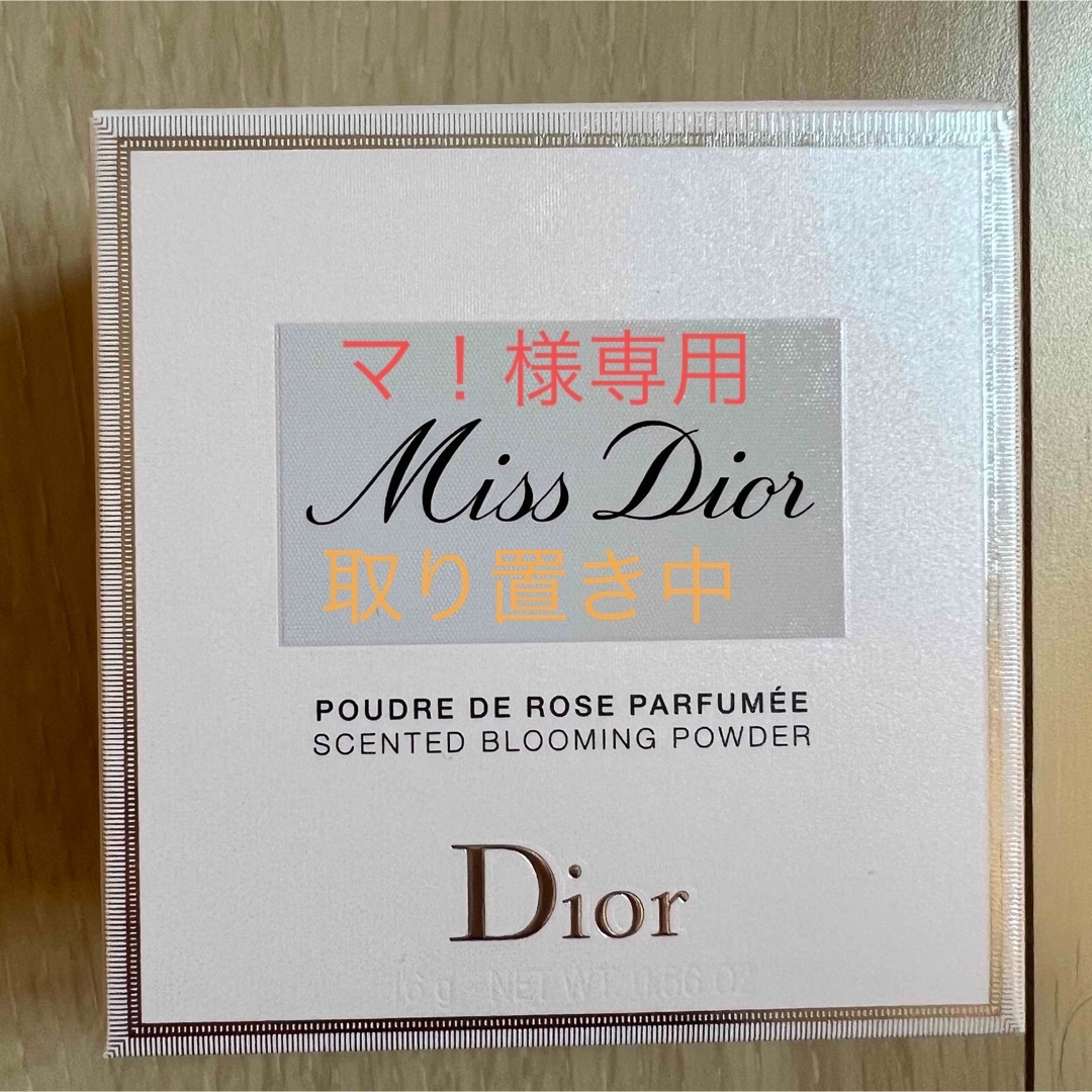 ディオール（Dior） ミス　ディオール　ブルーミング　ボディ　パウダー