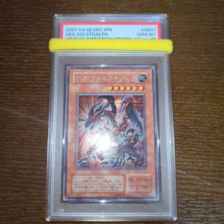 遊戯王 デス・ヴォルストガルフ 二期シークレット PSA10の通販 by ま