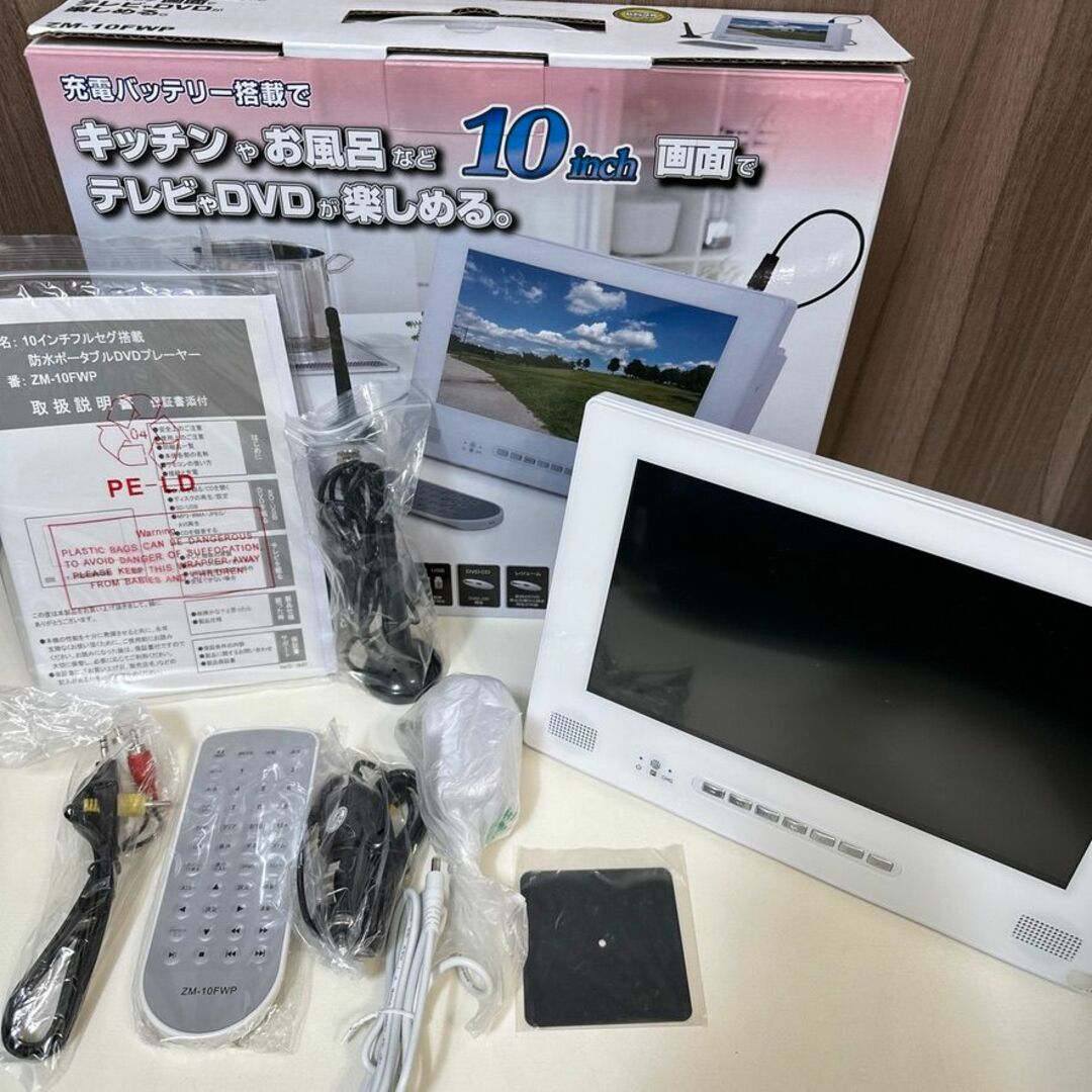 防水10インチ フルセグDVDプレーヤー防水風呂DVDプレーヤーフルセグ | フリマアプリ ラクマ