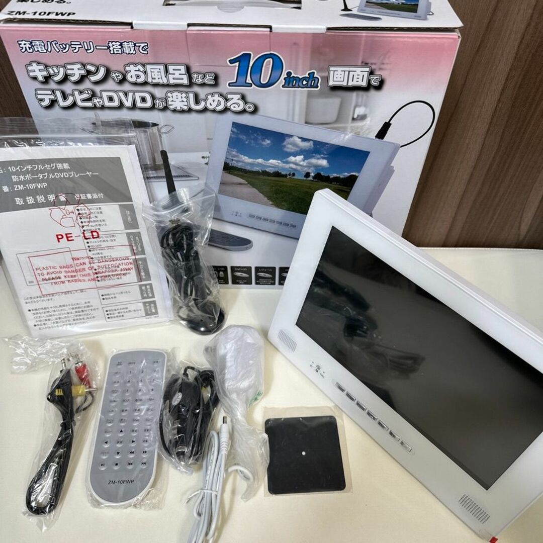 防水10インチ フルセグDVDプレーヤー防水風呂DVDプレーヤーフルセグ