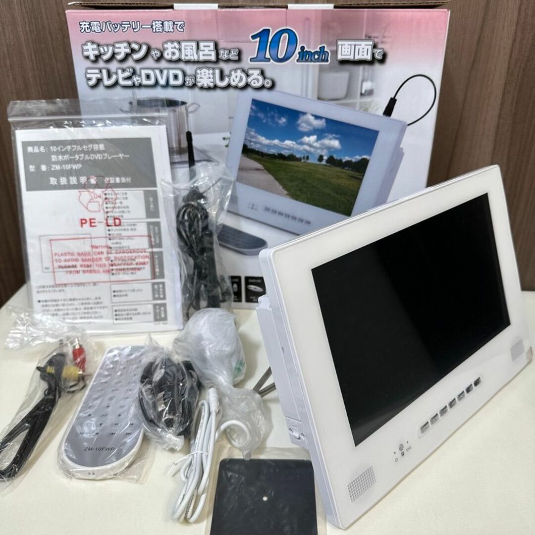 防水10インチ フルセグDVDプレーヤー防水風呂DVDプレーヤーフルセグ-