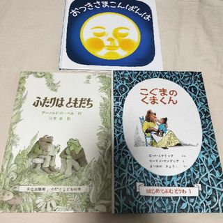 福音館書店　絵本セット　おつきさまこんばんは等(絵本/児童書)