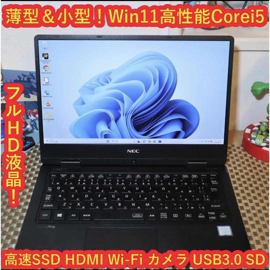 写真は実物です特価！小型\u0026軽量Win11高年式Corei5＆SSD/メ4/無線/カメラ/SD