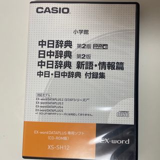 EX-WORD DATAPLUS10 理工学生用 中国語辞典SDカード付き