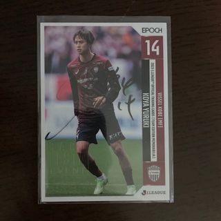 epoch ヴィッセル神戸 汰木康也 直筆【5枚限定スペシャルカード】 epoch ヴィッセル神戸 汰木康也 直筆【5枚限定スペシャルカード】
