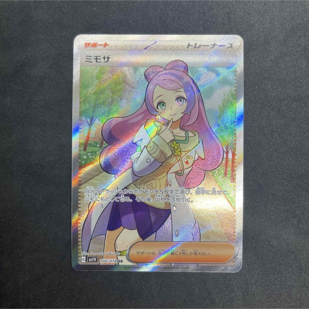ポケモンカード ミモザ SR
