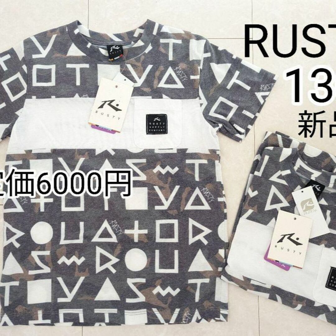 RUSTY(ラスティ)の新品 130 RUSTY 半袖 Tシャツ 水陸両用 2枚セット 男女兼用 キッズ/ベビー/マタニティのキッズ服男の子用(90cm~)(Tシャツ/カットソー)の商品写真