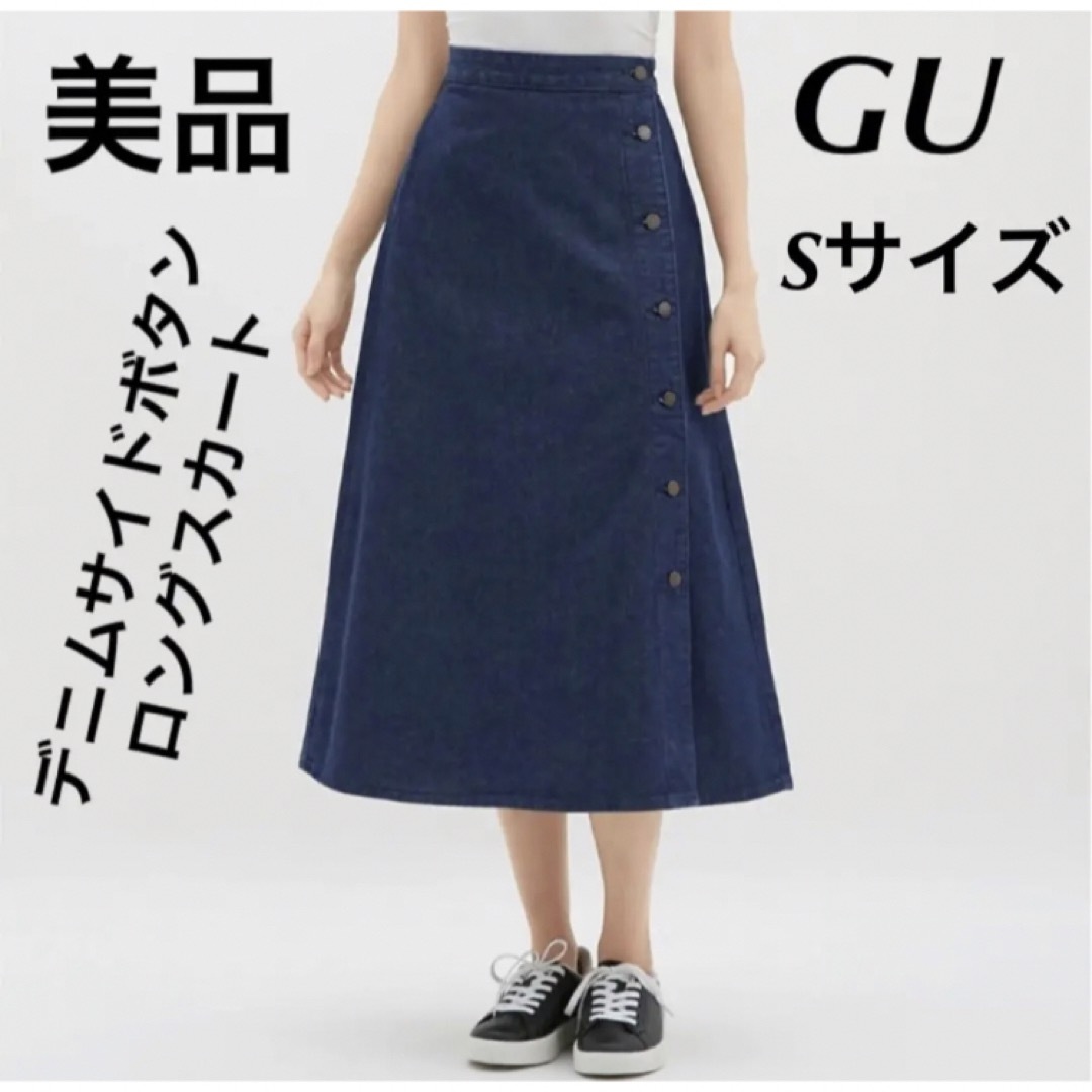 GU GU ジーユー デニムサイドボタンロングスカート sサイズの通販 by shop|ジーユーならラクマ GU ジーユーロングスカートSサイズ