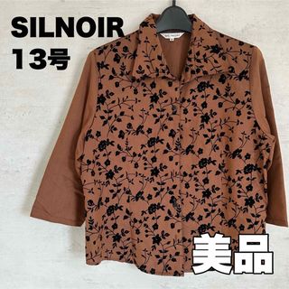 SILNOIR♡レディース七分袖シャツアウター花柄シャツ13号LL【美品】(シャツ/ブラウス(長袖/七分))