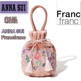 アナスイ(ANNA SUI)の新品　ANNA SUI アナスイ　巾着バッグ　フランフラン　刺繍　ピンク　ベロア(その他)