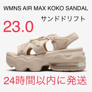 ナイキ(NIKE)のナイキ ウィメンズ エアマックスココ サンダルサンドドリフト 23cm(サンダル)