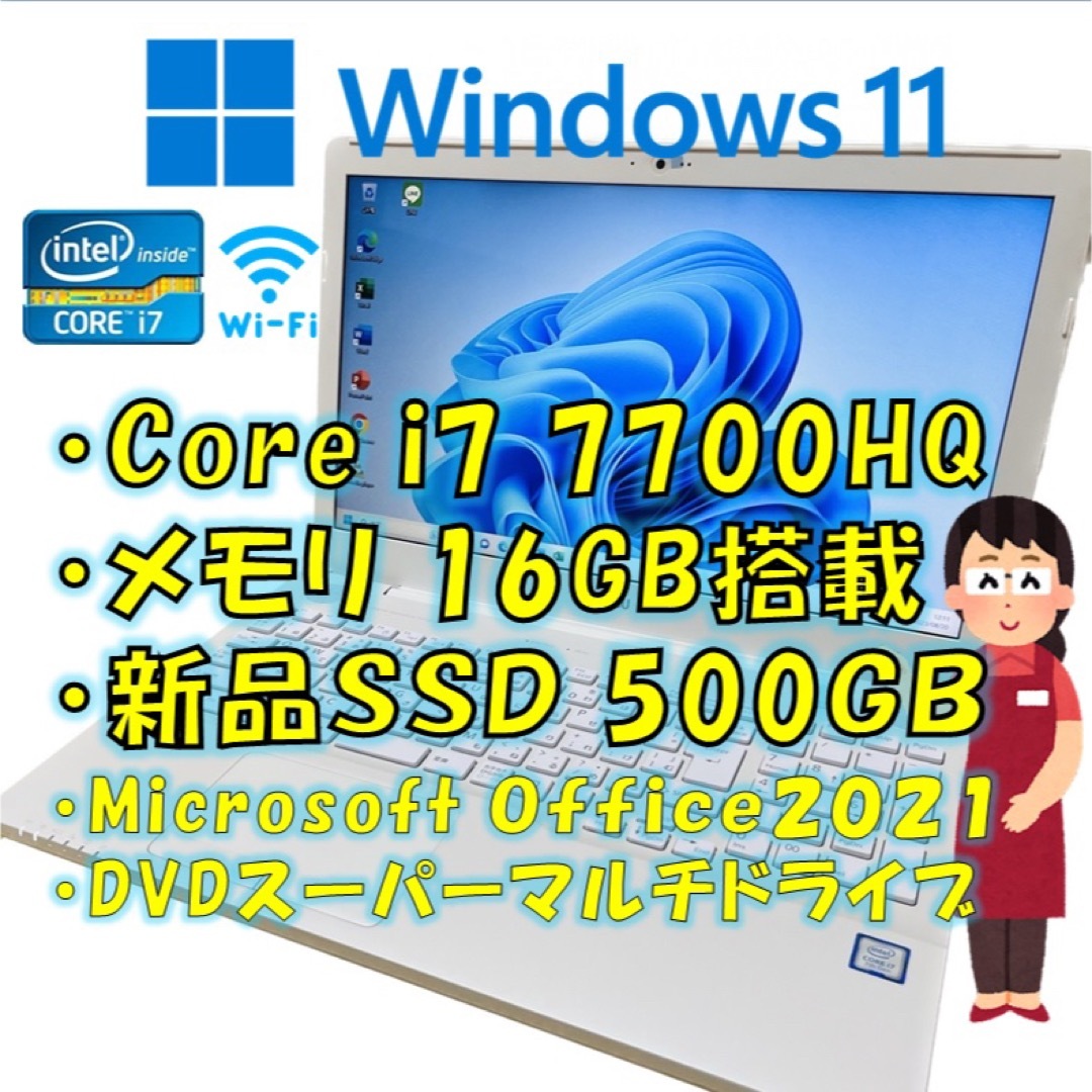 富士通(フジツウ)の【新品500GBSSD】最上位 Corei7  メモリ16GB 富士通 スマホ/家電/カメラのPC/タブレット(ノートPC)の商品写真