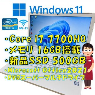 フジツウ(富士通)の【新品500GBSSD】最上位 Corei7  メモリ16GB 富士通(ノートPC)