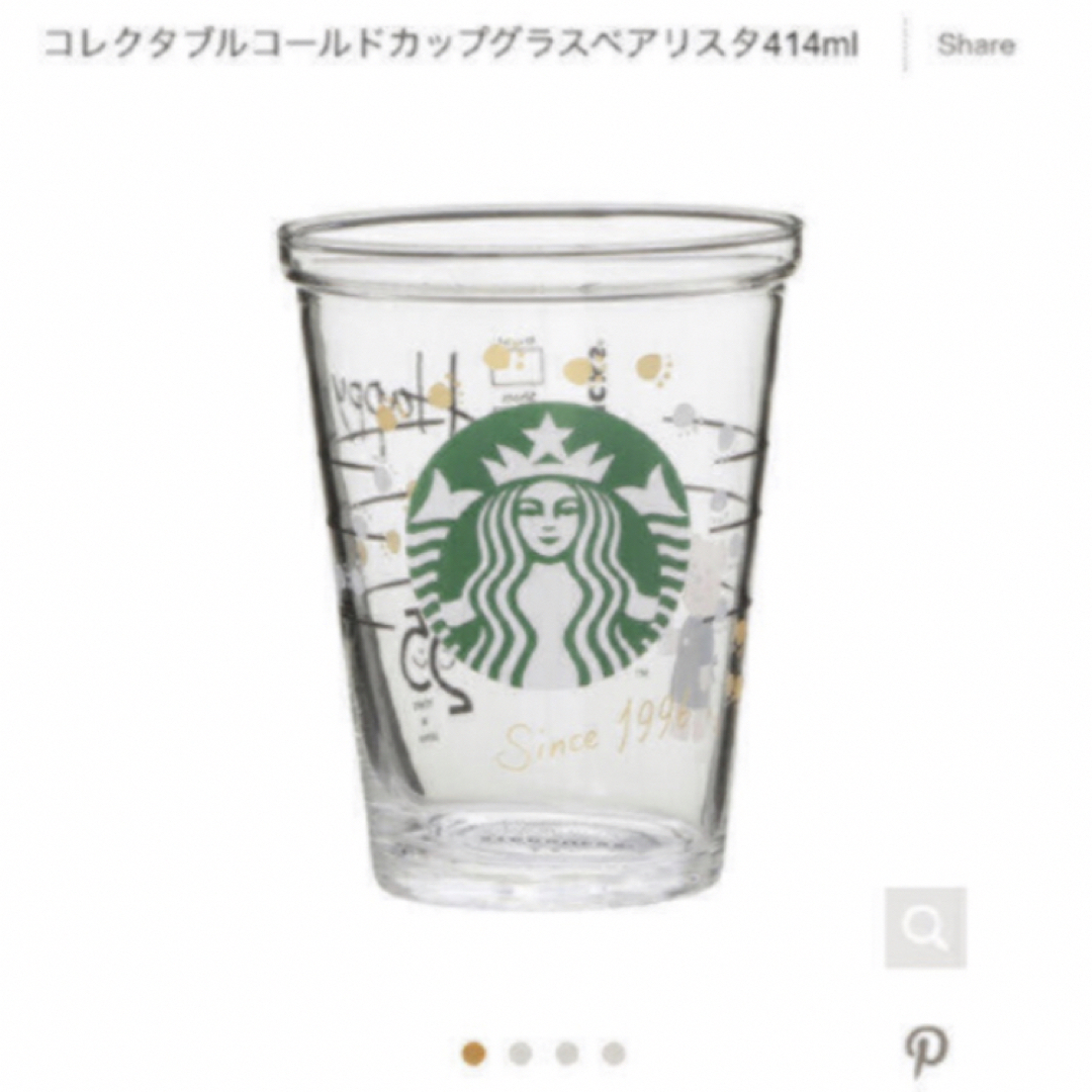 Starbucks(スターバックス)のスターバックス　コレクタブルコールドカップグラス　ベアリスタ インテリア/住まい/日用品のキッチン/食器(グラス/カップ)の商品写真