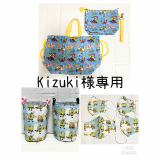 Kizuki様専用　スポンジボブ　水筒カバー&お弁当巾着袋&立体マスク(ランチボックス巾着)