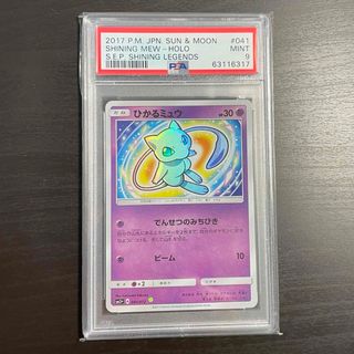 ポケモン - ひかるミュウ PSA9 ひかる伝説の通販 by 【まとめ買いで ...