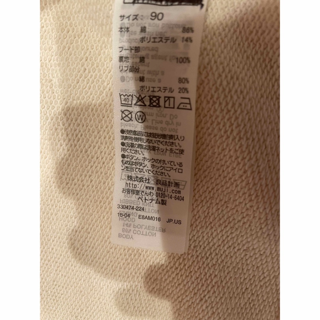 UNIQLO(ユニクロ)の長袖パーカー　90 キッズ/ベビー/マタニティのキッズ服男の子用(90cm~)(Tシャツ/カットソー)の商品写真