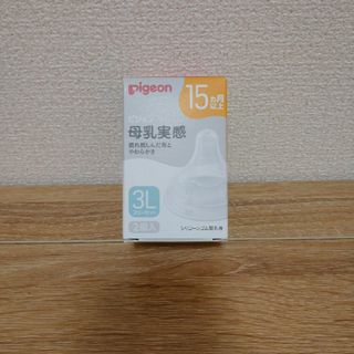 【箱無し】母乳実感 乳首 3L2個(哺乳ビン用乳首)