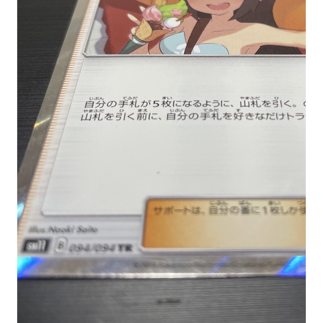 ポケモン - ポケモンカード かんこうきゃく TRの通販 by ゆう's ポケモン - ポケモンカード かんこうきゃく TRの通販 by ゆう's